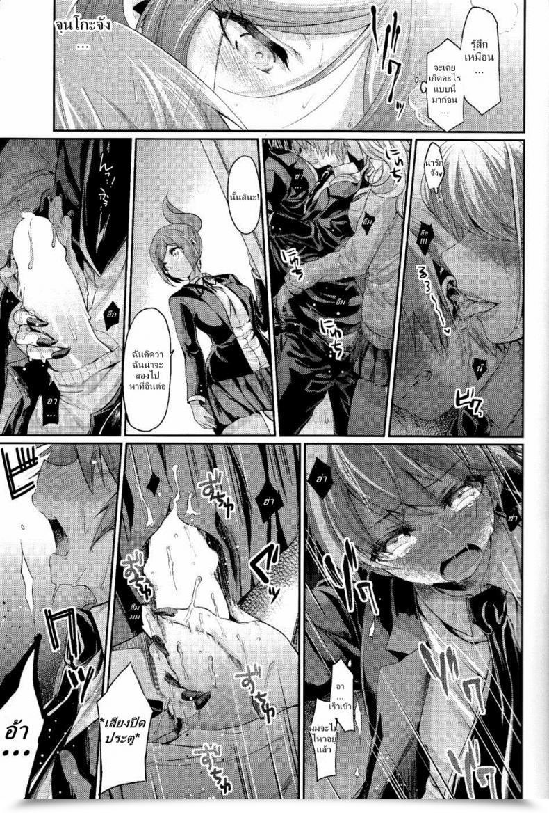 Doujin C85 Hirusuta Taira Kosaka Zetsubou☆Locker Room ～Zetsubou☆Rocker Room～ โดจินแปลไทย 23