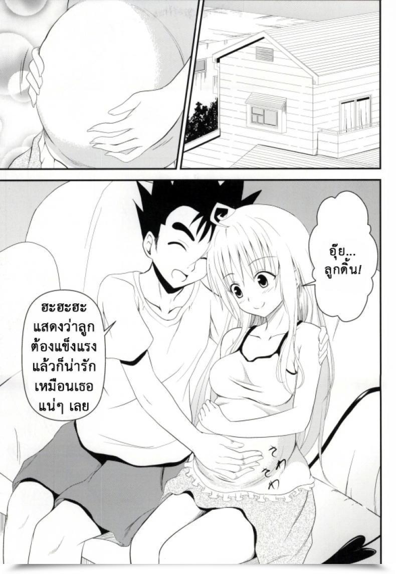 Doujin C85 Orenjiru Orenchin Ore No Lala Ga Netoraremashita To Love-Ru โดจินแปลไทย 49