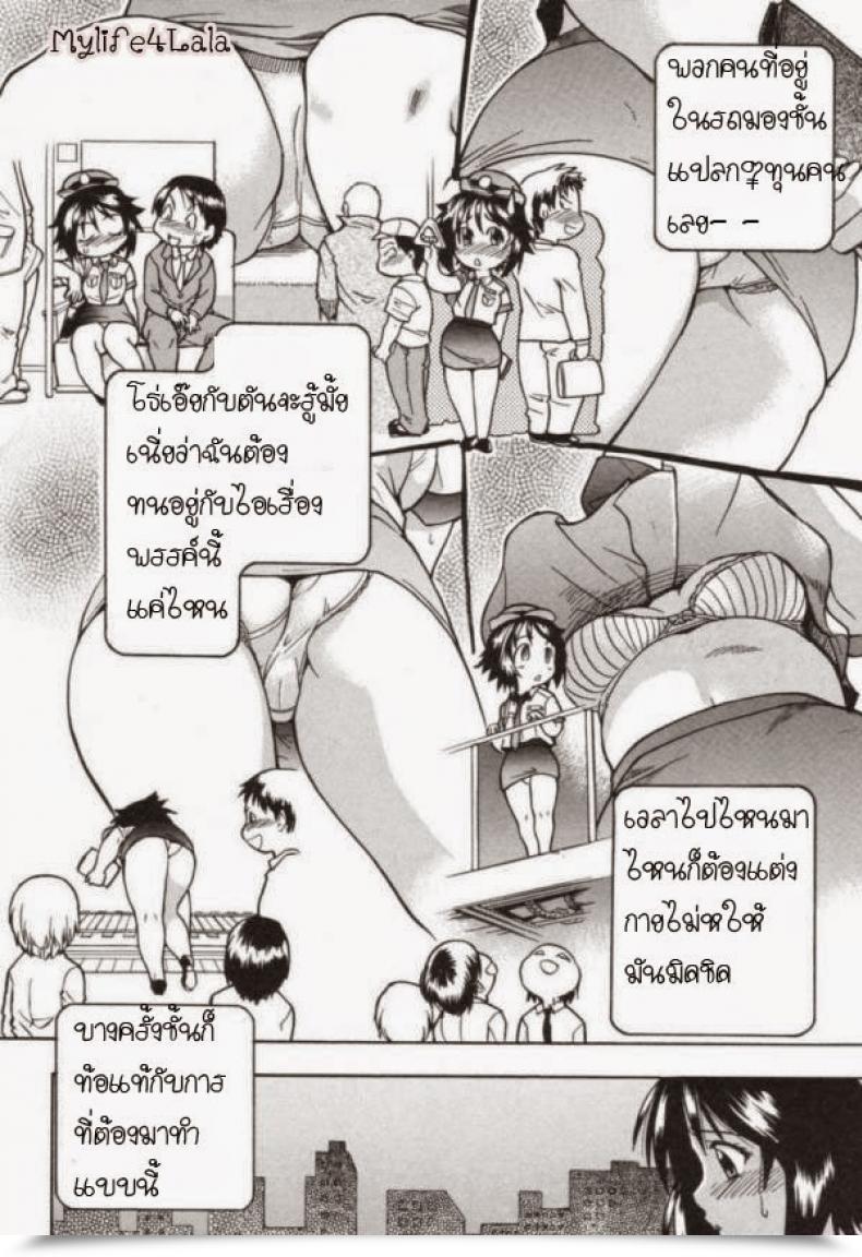 Doujin Shiwasu No Okina Jr Group โดจินแปลไทย 11