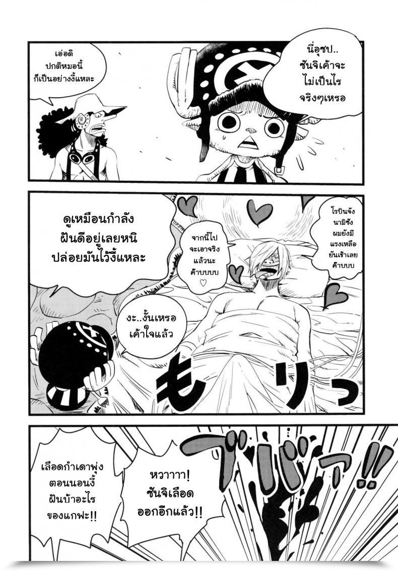 Doujin C82 Konohanaku Konohana Ii Tabi Yume Kibun | Good Dream Feeling One Piece โดจินแปลไทย 45