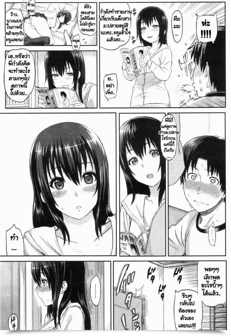Doujin Yoshiura Kazuya Ibitsuna ~Love Distortion~ Ch.4 - My Sister'S Disaster โดจินแปลไทย 5