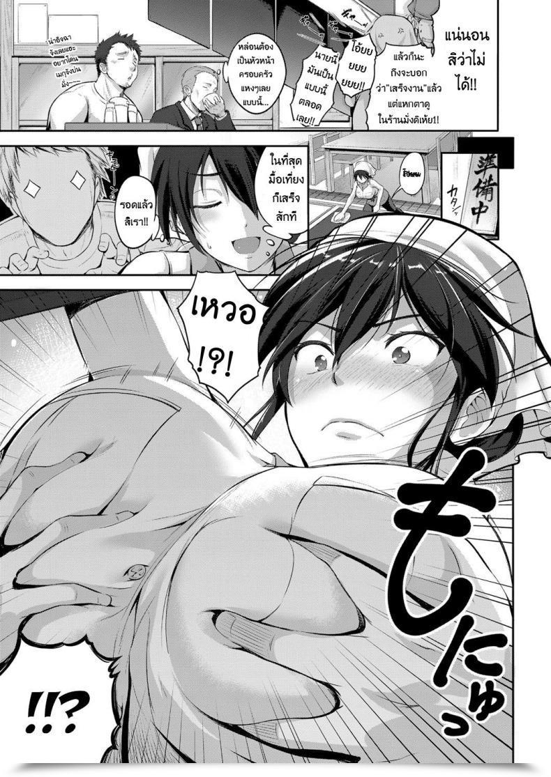 Doujin Kurokoshi You Yome To Asobou! | Having Enjoyable With My Spouse! Comedian Exe 08 โดจินแปลไทย 5