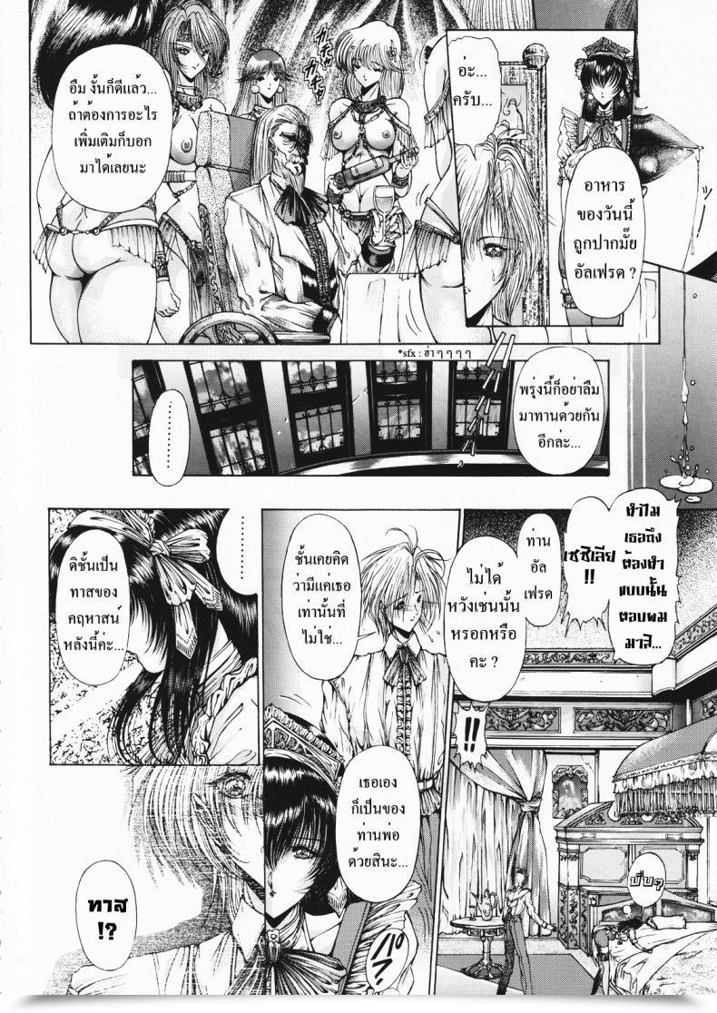Doujin C55 Megami Kyouten Aoki Reimu Geneikan Ex Model โดจินแปลไทย 39