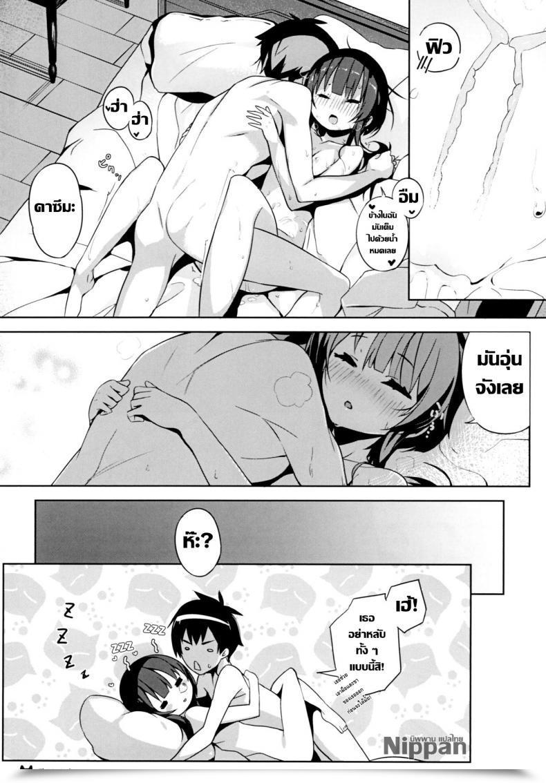 Doujin C93 Excessive Tech Pen Case Tam-U Kono Bakuretsu Musume To Icha Love O! | Making Like To This Explosive Woman! Kono Subarashii Sekai Ni Syukufuku O! โดจินแปลไทย 33