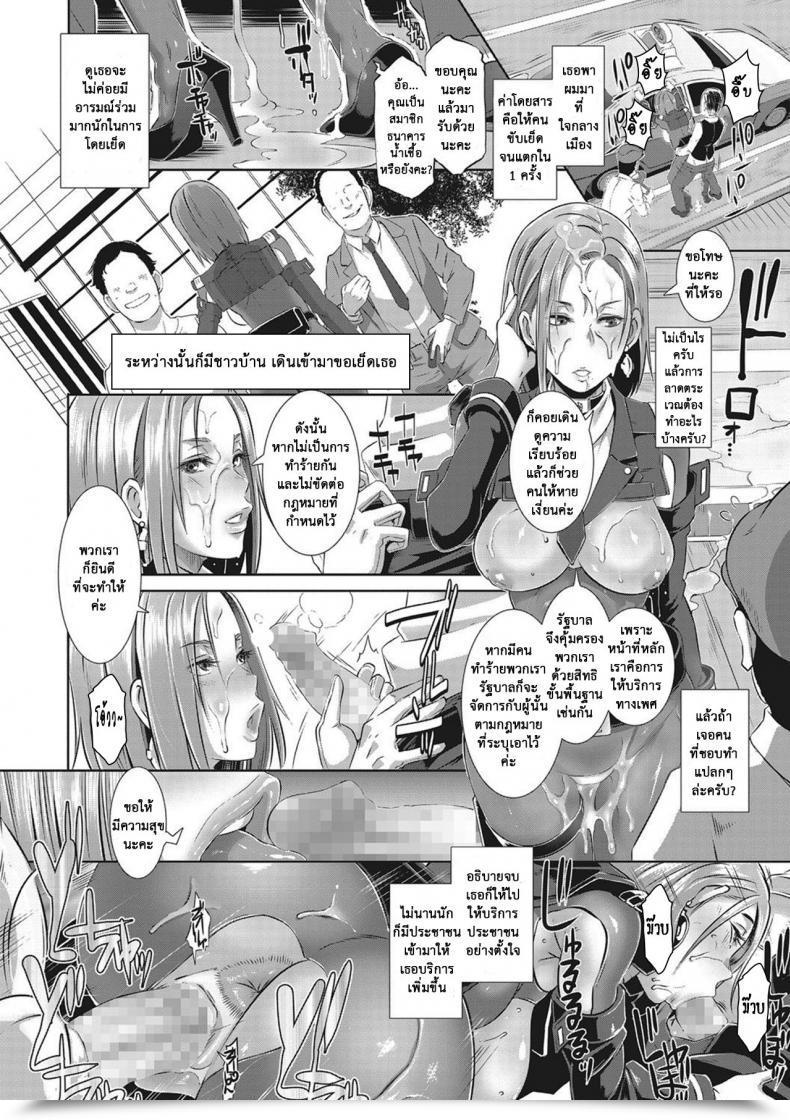 Doujin Butcha-U Sdpo ~Seimukan No Susume~ Comedian Megastore Alpha 2016-11 โดจินแปลไทย 17
