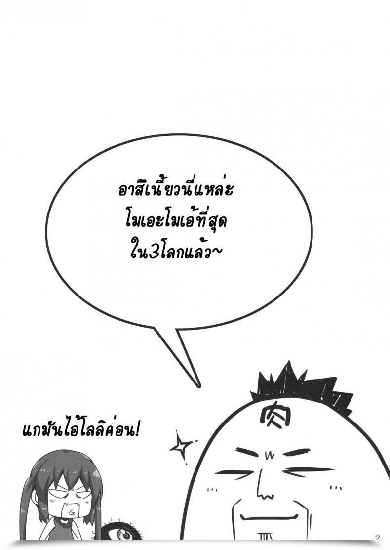 Doujin Sion Hotori Girlstuner K-On! โดจินแปลไทย 31