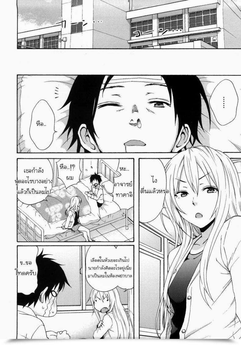 Doujin Coelacanth Do Not Panic Good Instances!! โดจินแปลไทย 9