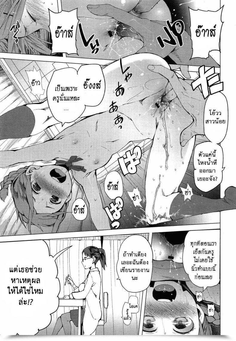 Doujin Kawasaki Tadataka Keisan Suru Made Mo Nai | I Will Not Even Attempt To Calculate It โดจินแปลไทย 13