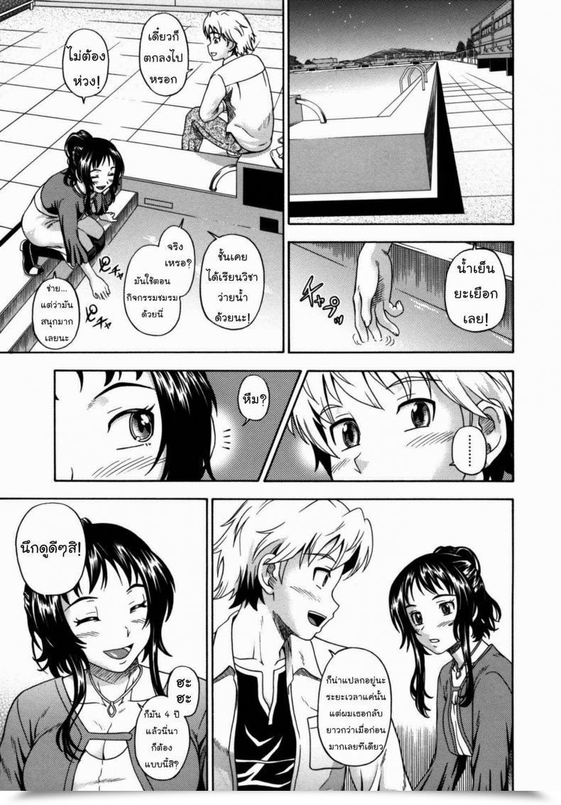 Doujin Kenso Ogawa The Sixteenth Season 16度目の季節 โดจินแปลไทย 5