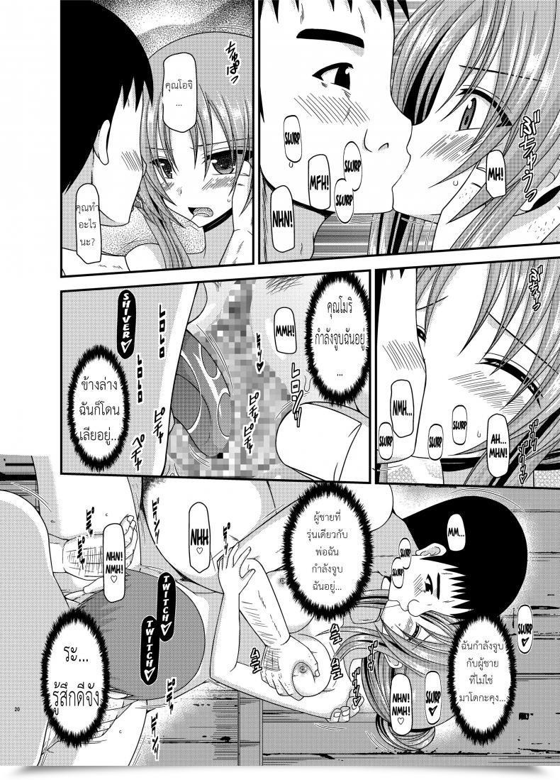 Doujin Valssu Charu Roshutsu Shoujo Yuugi In โดจินแปลไทย 35