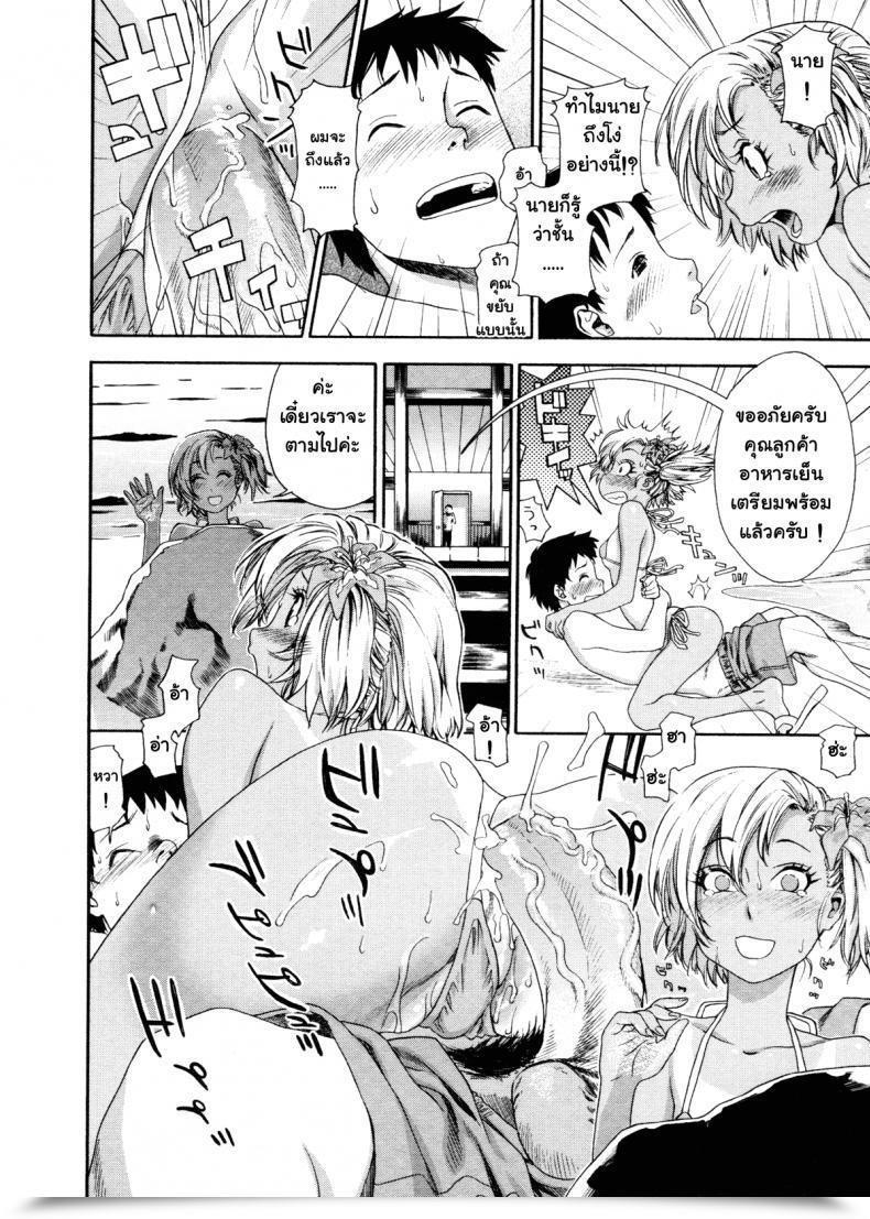 Doujin Yamatogawa Love And Journey โดจินแปลไทย 29