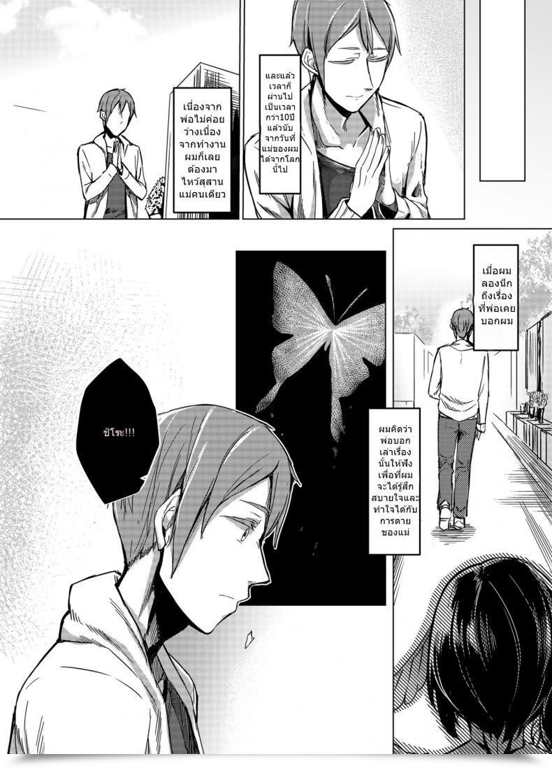 Doujin Nakamura Regura - Kuroageha No Uta โดจินแปลไทย 7