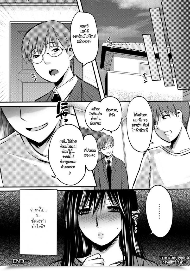 Doujin Aida Mai Gitei -Kindan No Kankei- Comedian Angel Membership 2011-08 โดจินแปลไทย 39