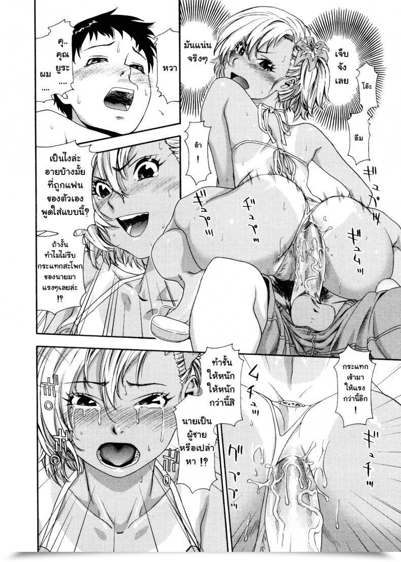 Doujin Yamatogawa Love And Journey โดจินแปลไทย 25