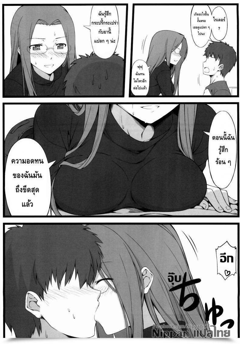 Doujin C79 S.S.L Yanagi Temptation Destiny/Keep Night Time โดจินแปลไทย 21