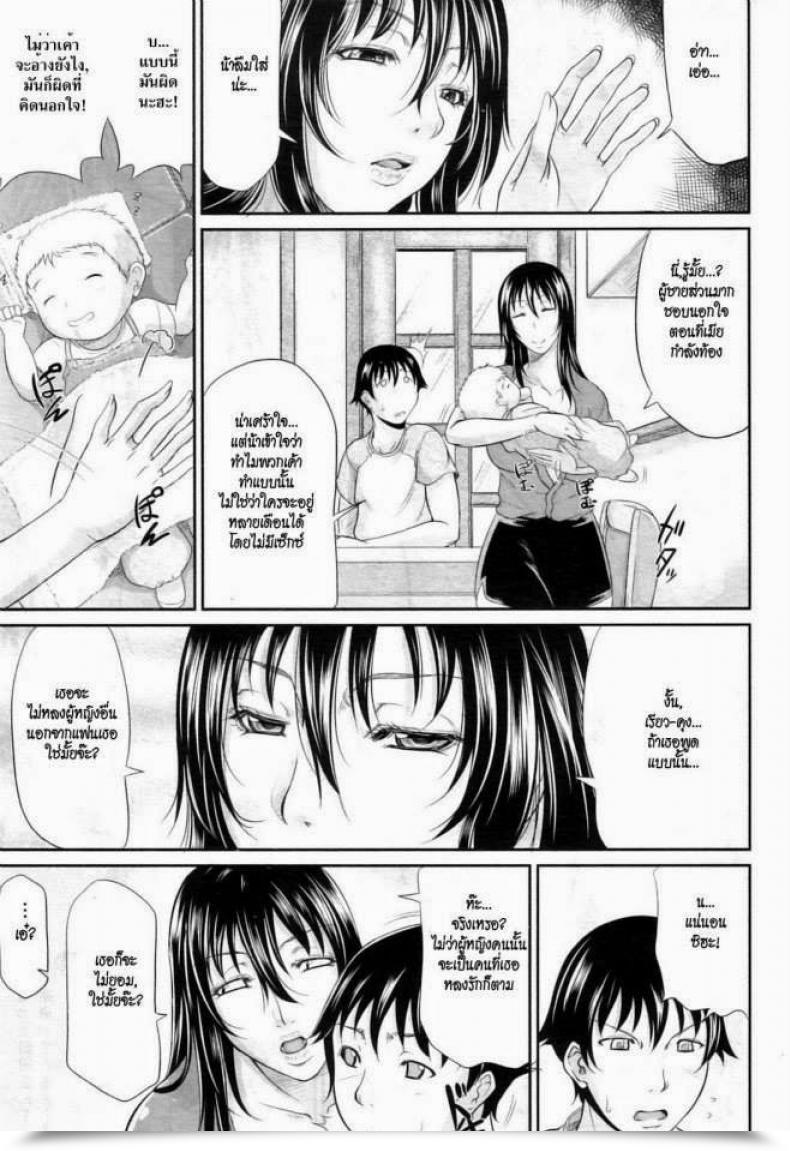 Doujin Toguchi Masaya My Lover Is Lactating โดจินแปลไทย 5