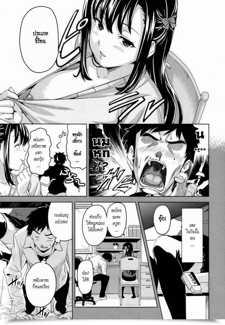 Doujin Takeda Hiromitsu Tsundero โดจินแปลไทย 17