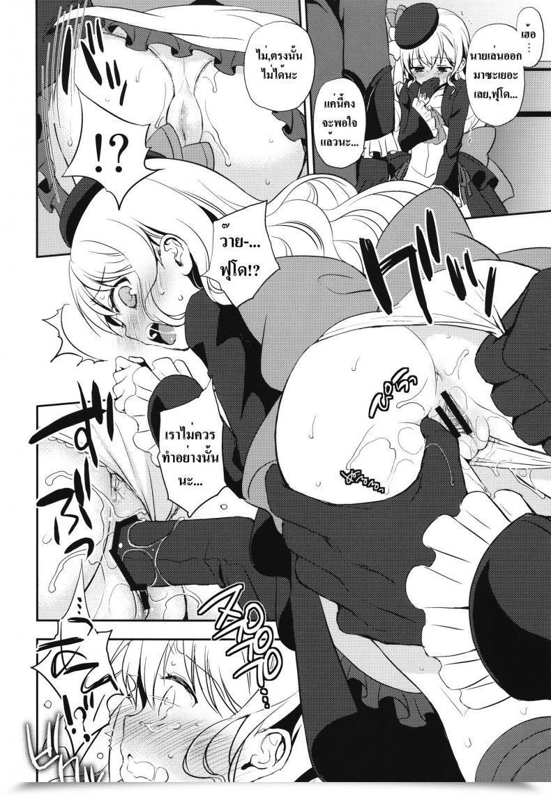 Doujin Sc56 Aa Aishiteru Taishow Tanaka Kureana Aquarion Evol โดจินแปลไทย 13