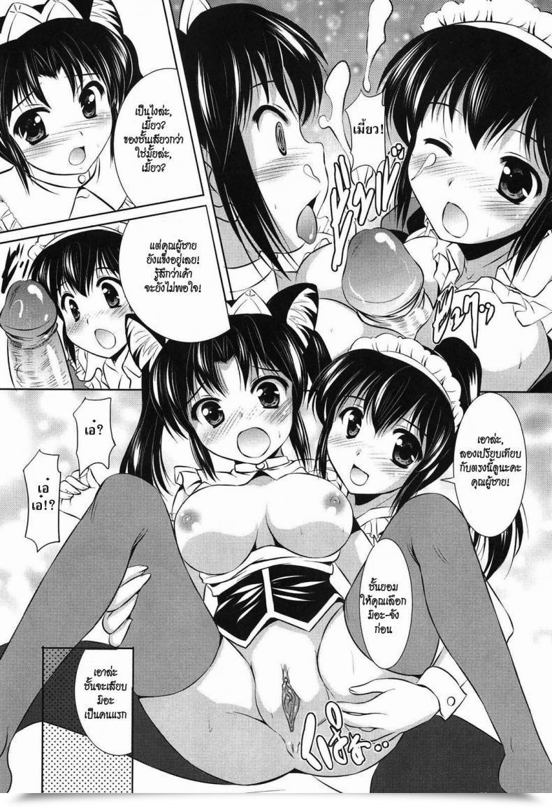 Doujin Takuya Mizushiro Which Might You Want? โดจินแปลไทย 17