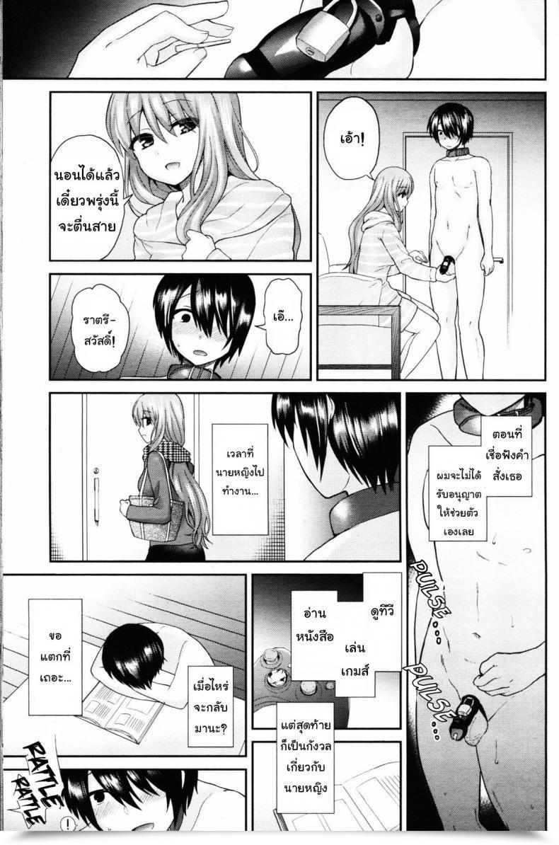Doujin Piririnegi Home Canine Ladies Kind Vol. 11 โดจินแปลไทย 13
