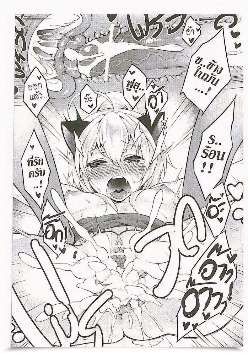 Doujin Yufa Rabu Rabu Neko San Orgasium Comics Thai Vol.2 โดจินแปลไทย 25