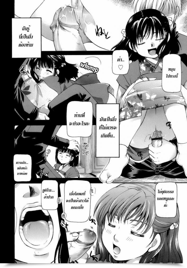 Doujin Itou Ei Ballad Of The Sound Of Rain โดจินแปลไทย 11