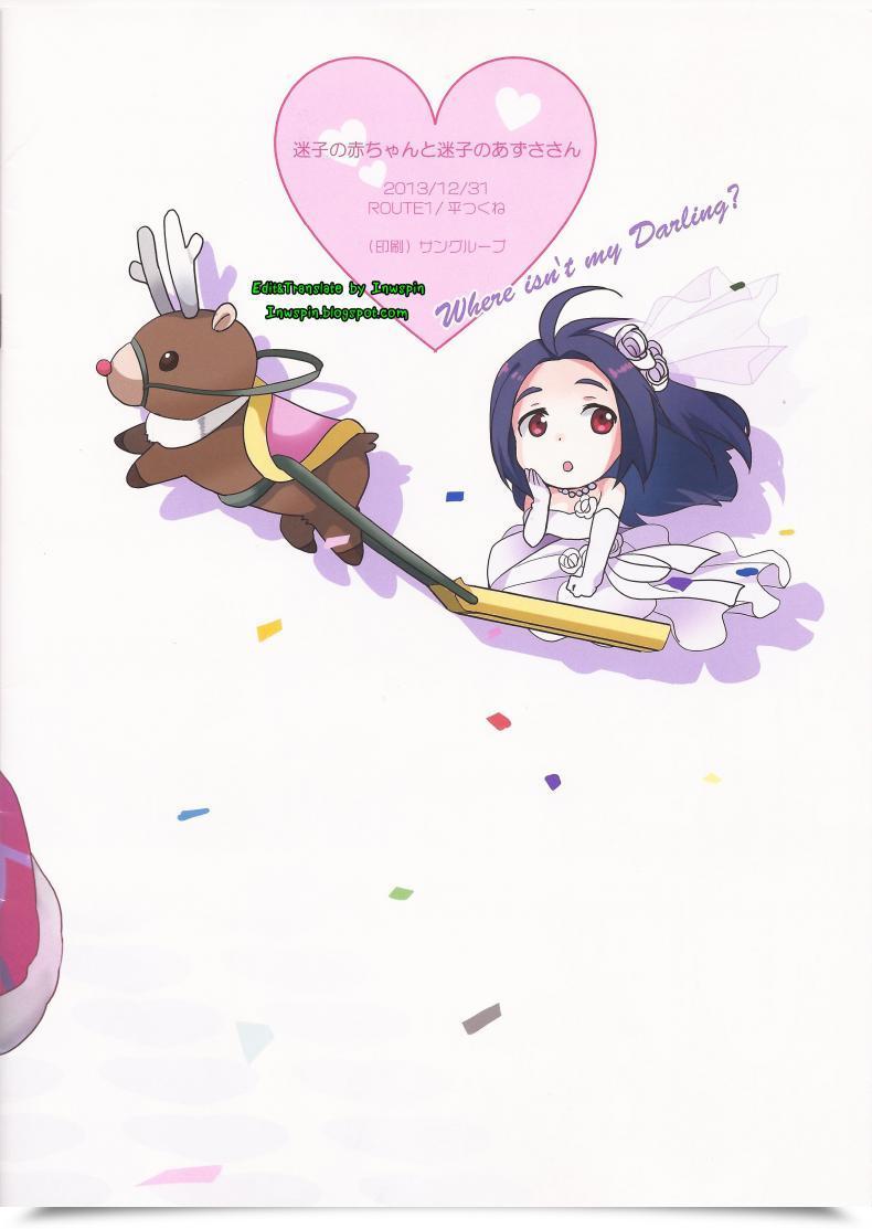 Doujin C85 Route1 Taira Tsukune Maigo No Aka-Chan To Maigo No Azusa-San The E-Mail Protected โดจินแปลไทย 19