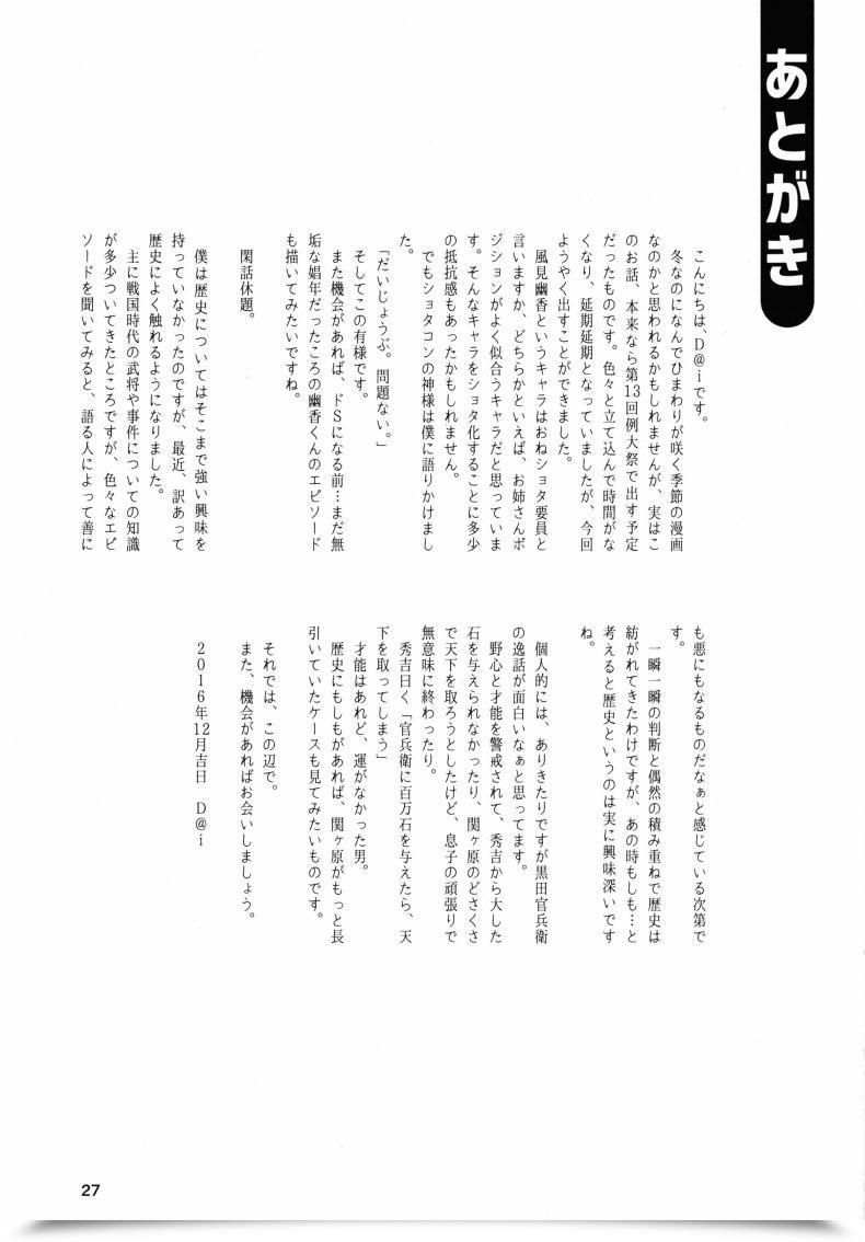 Doujin Dai Touhou Teien Tan Touhou Venture โดจินแปลไทย 57