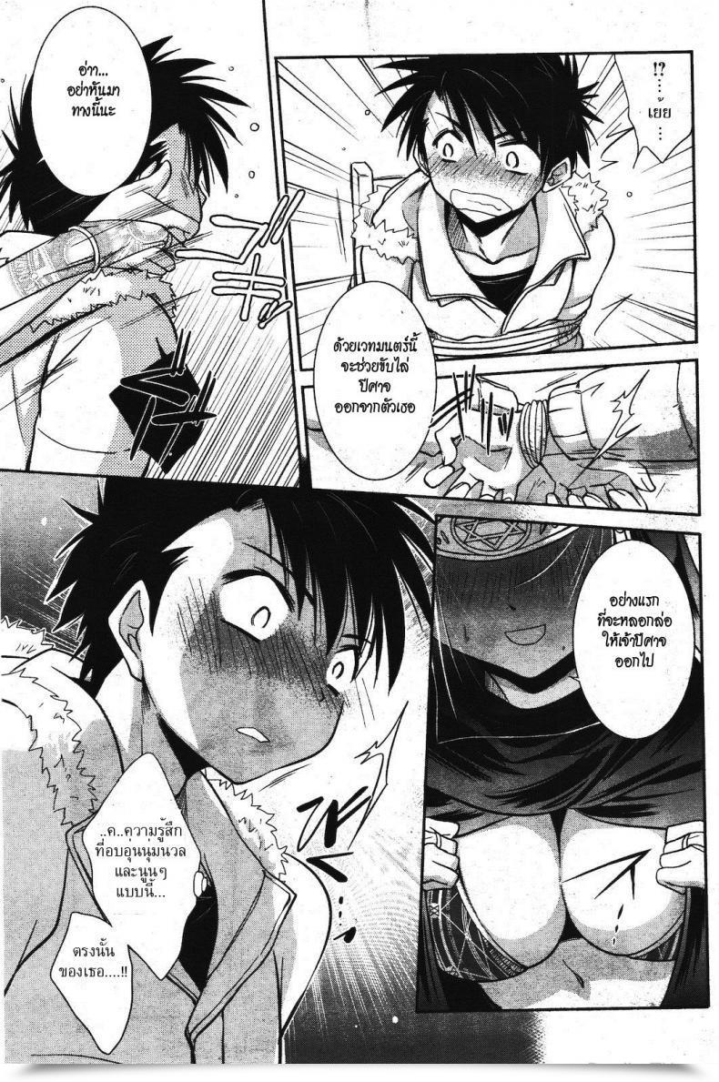 Doujin Kanou Ryuuji Fortune-Telling X Spell Casting Manga Bangaichi 2012-03 โดจินแปลไทย 13