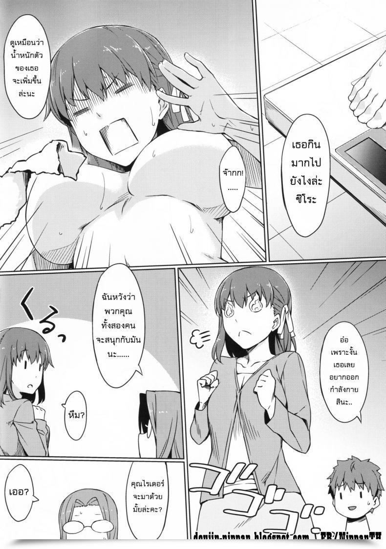Doujin C90 S.S.L Yanagi Rider-San To Kyouei Mizugi. | Rider-San And Swimsuit Destiny/Keep Night Time โดจินแปลไทย 7