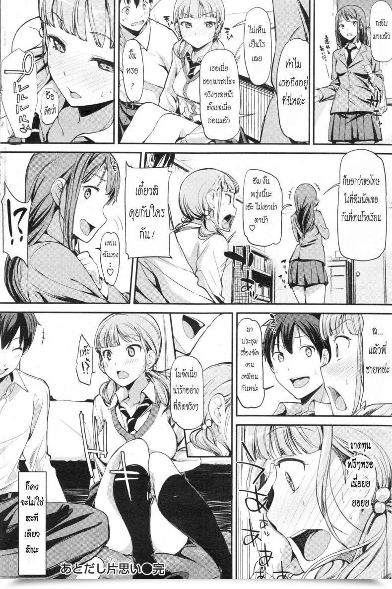 Doujin Watanuki Ron Ato Dashi Kataomoi Comedian Kairakuten Beast 2013-11 โดจินแปลไทย 35