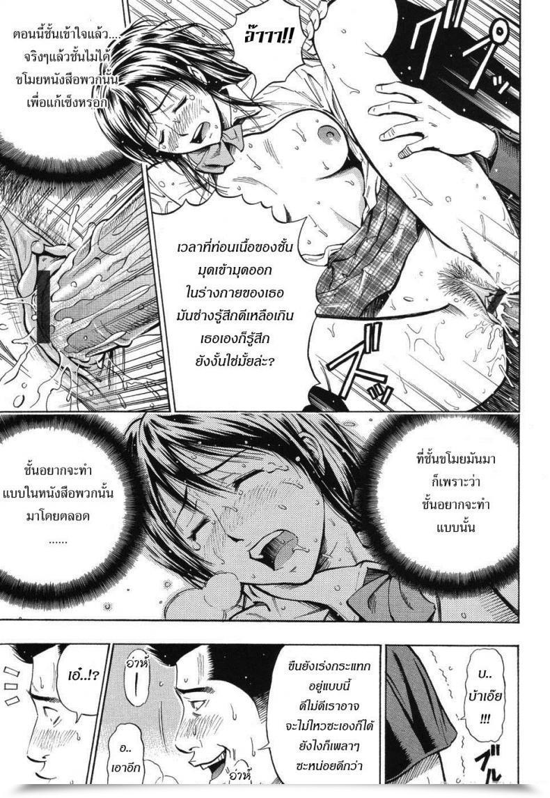Doujin Daigo Grind Ch.6 - The Melancholy Of An Honors Pupil โดจินแปลไทย 29