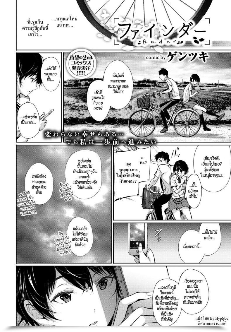Doujin Gentsuki Finder Comedian Bavel 2017-11 โดจินแปลไทย 3
