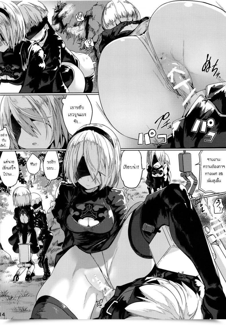 Doujin Illumination. Ogadenmon Android No Ecchi Na Yatsu Nier:Automata โดจินแปลไทย 31