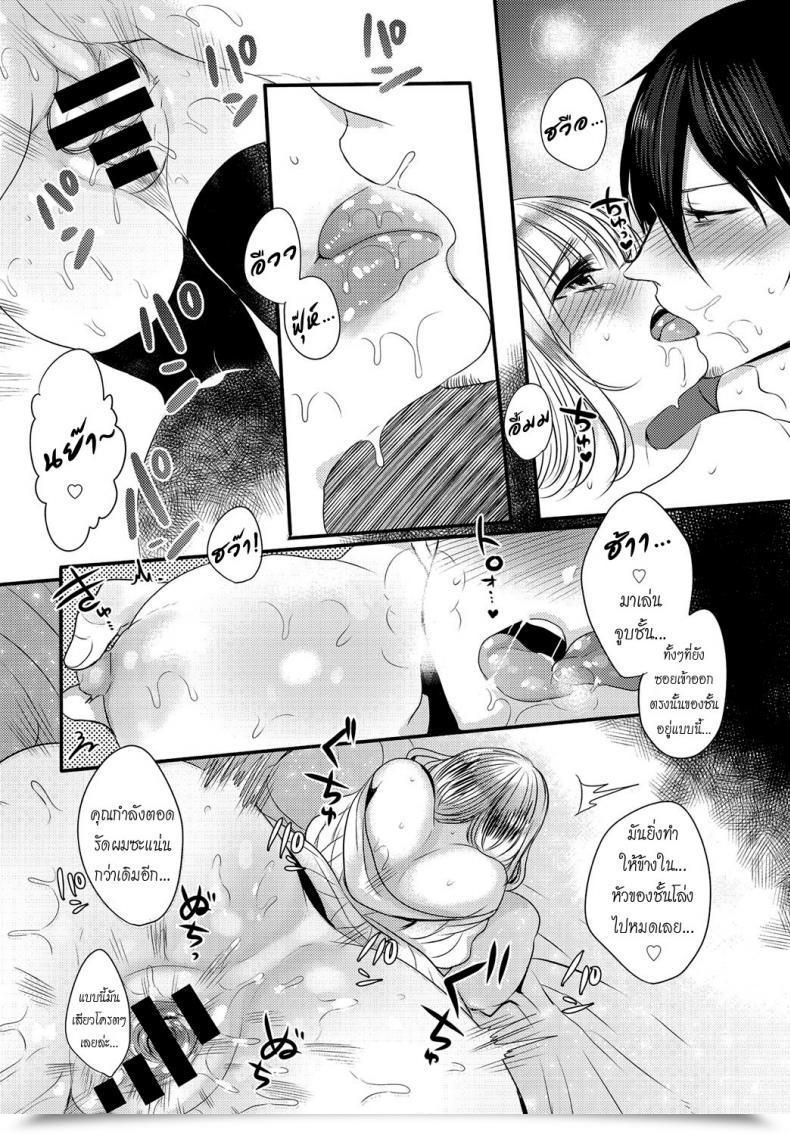 Doujin Mameko Eromangaka No ♂♀ Teigi | Eromanga Definition Of ♂♀ Comedian Anthurium 2016-05 โดจินแปลไทย 35