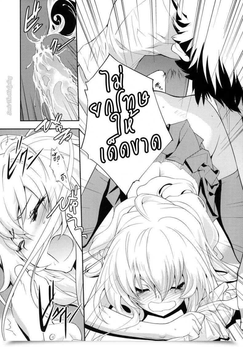 Doujin C75 Hapoi-Dokoro Okazaki Takeshi In The Future -Aruhi- Toradora! โดจินแปลไทย 39