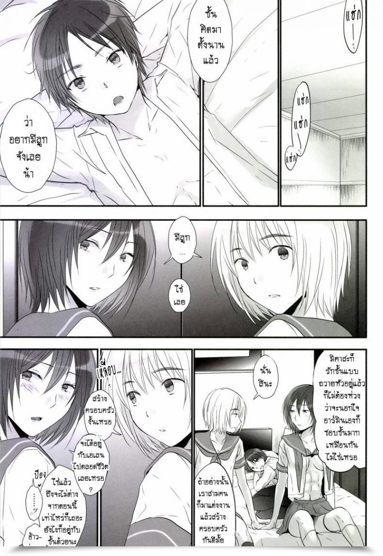 Doujin Orz 3U 3P Shingeki No Kyojin โดจินแปลไทย 49