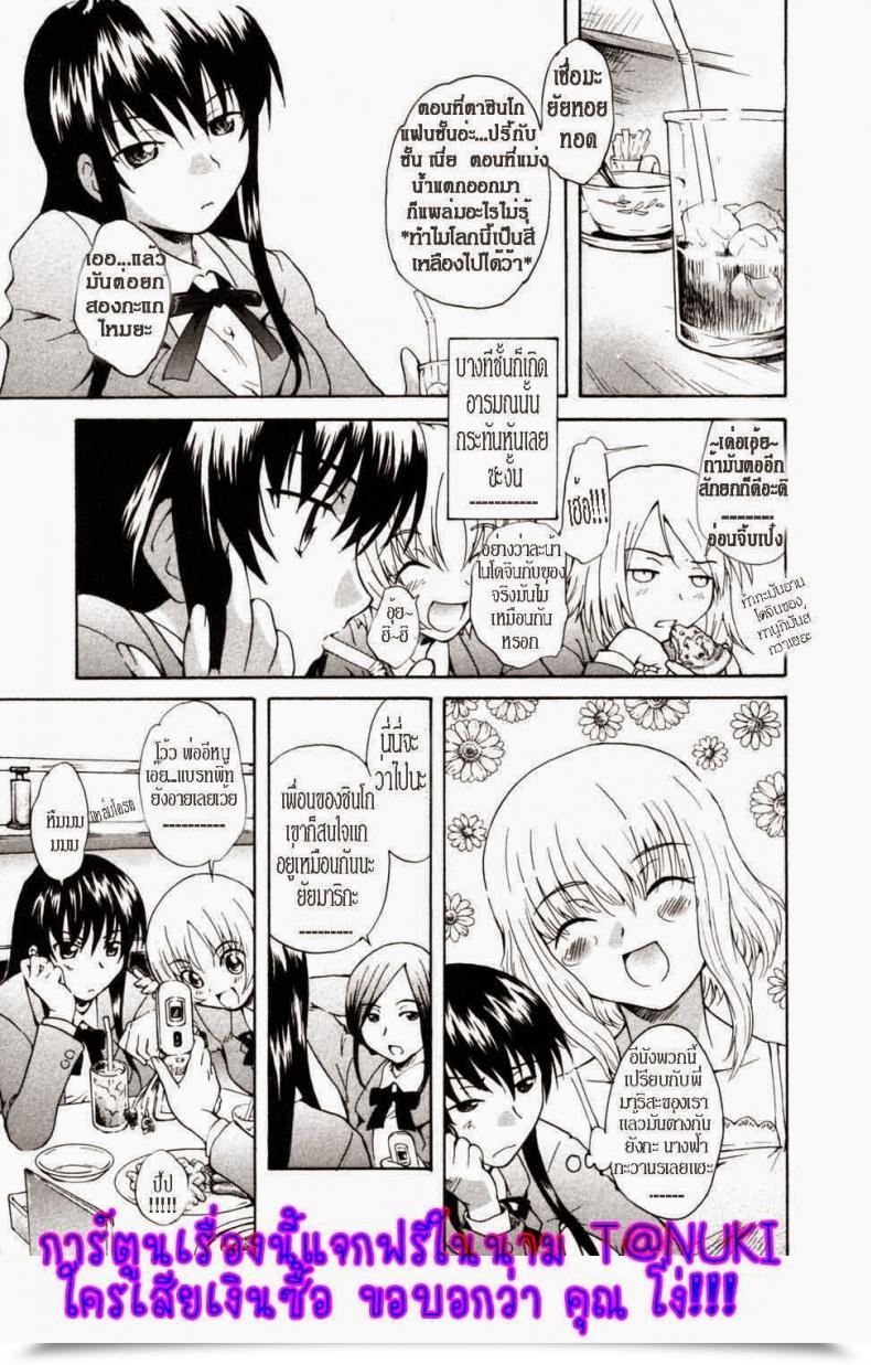 Doujin Sudoo Kaoru Onee-Chan No Kuchibiru | My Sister'S Lips โดจินแปลไทย 9