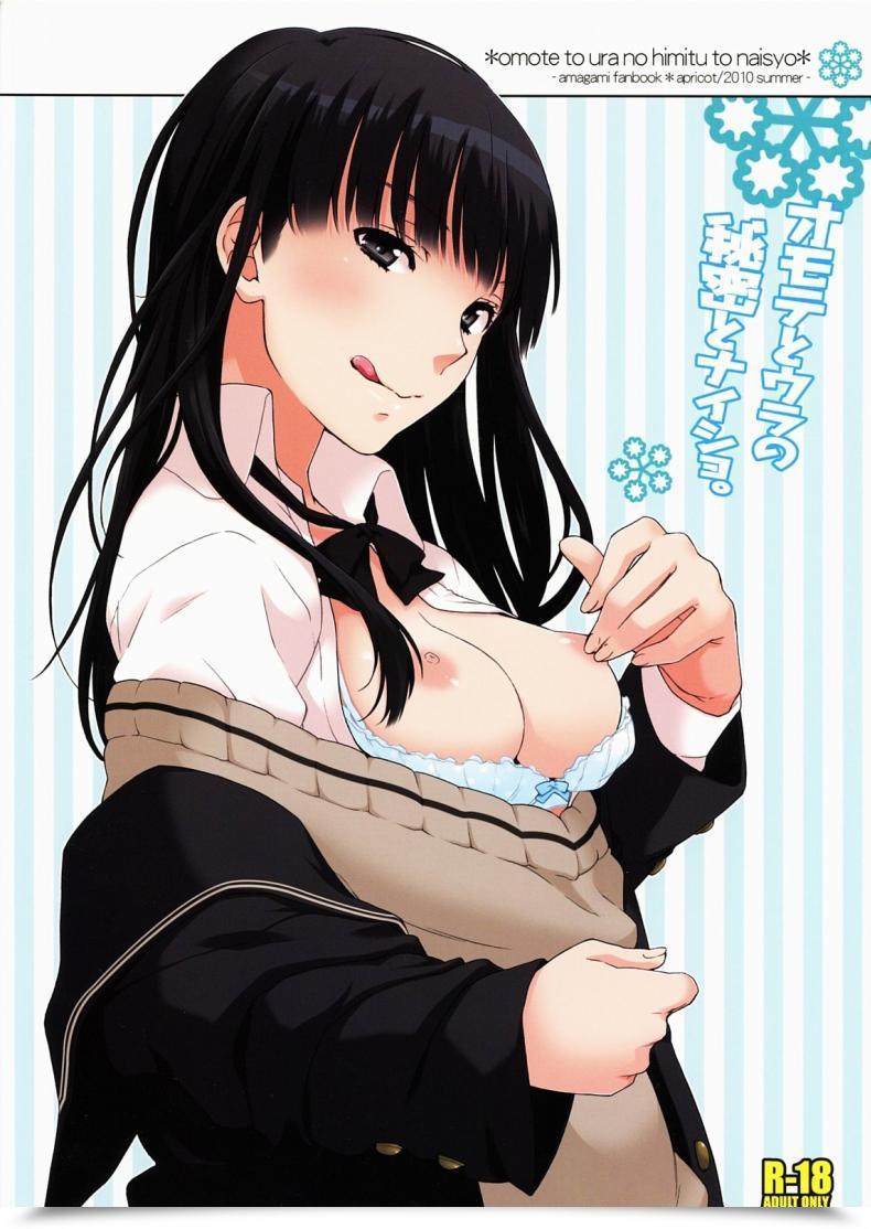 Doujin C78 Apricot Anji, Kuroo Omote To Ura No Himitsu To Naisho. Amagami โดจินแปลไทย 43