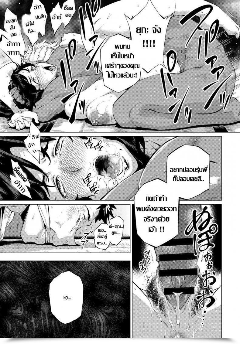 Doujin Etuzan Jakusui Shisaienbu | My Pricey Grasp'S Charming Martial Arts Comedian Anthurium 2017-04 โดจินแปลไทย 45
