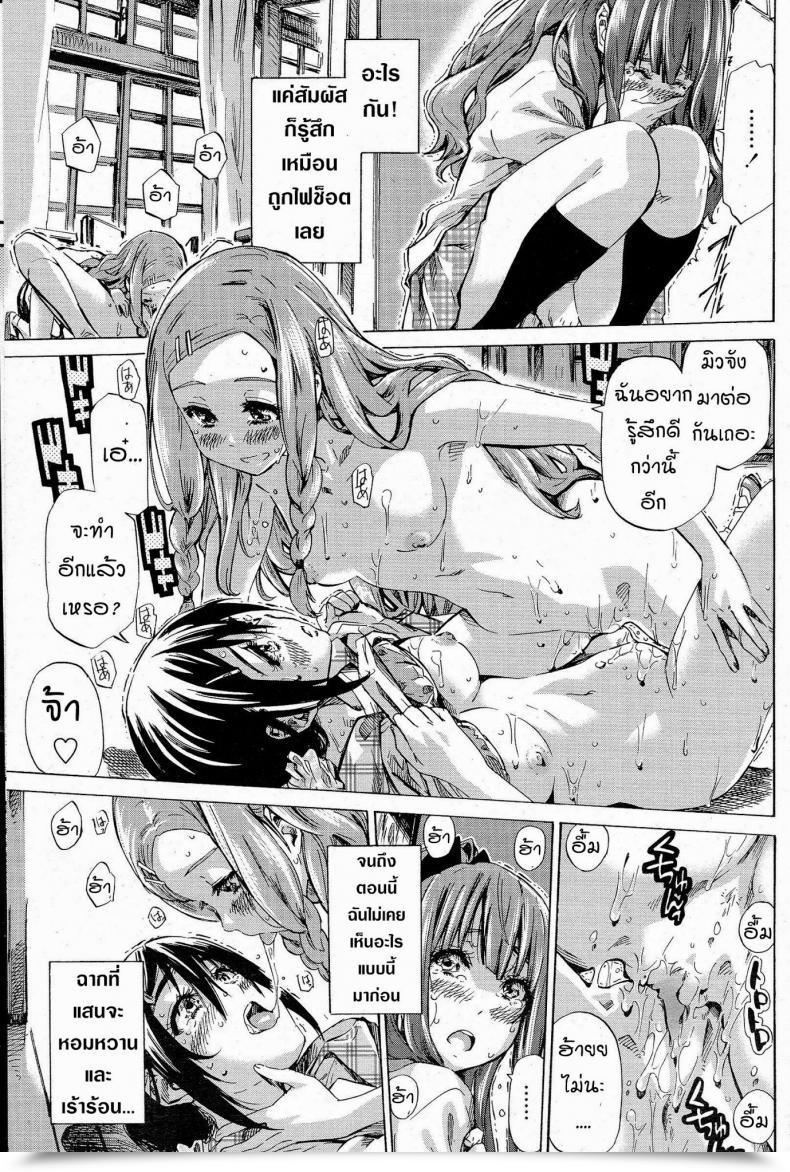 Doujin Maruta Nadeshiko Hiyori โดจินแปลไทย 33