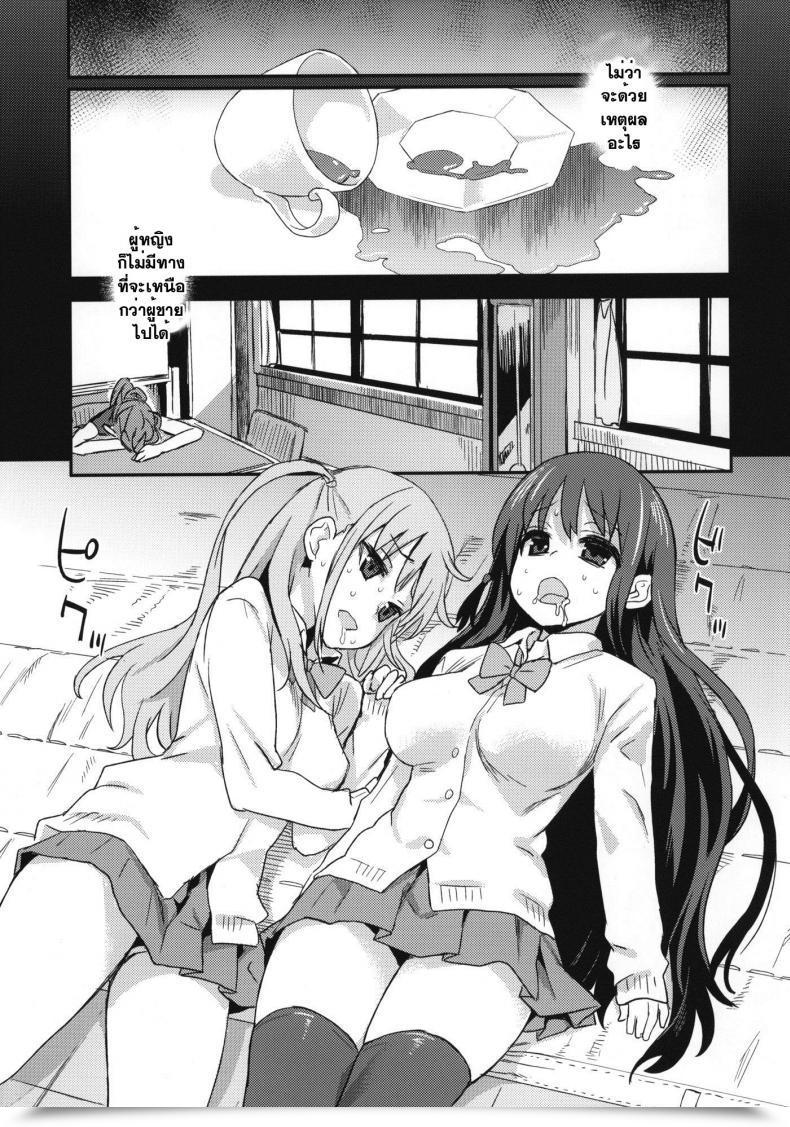 Doujin Asanagi Sufferer Ladies 13: Dragon Slayer โดจินแปลไทย 23