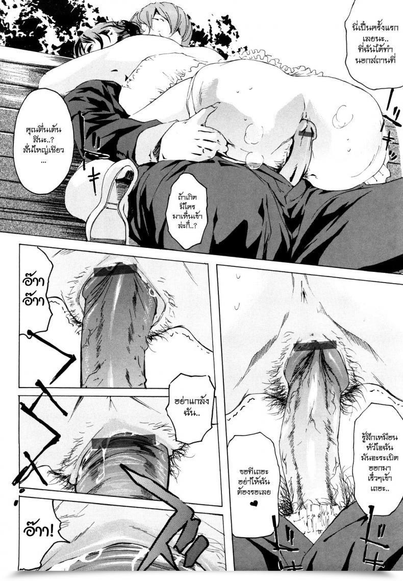 Doujin Clone Ningen Machine Momojiri 400% โดจินแปลไทย 19