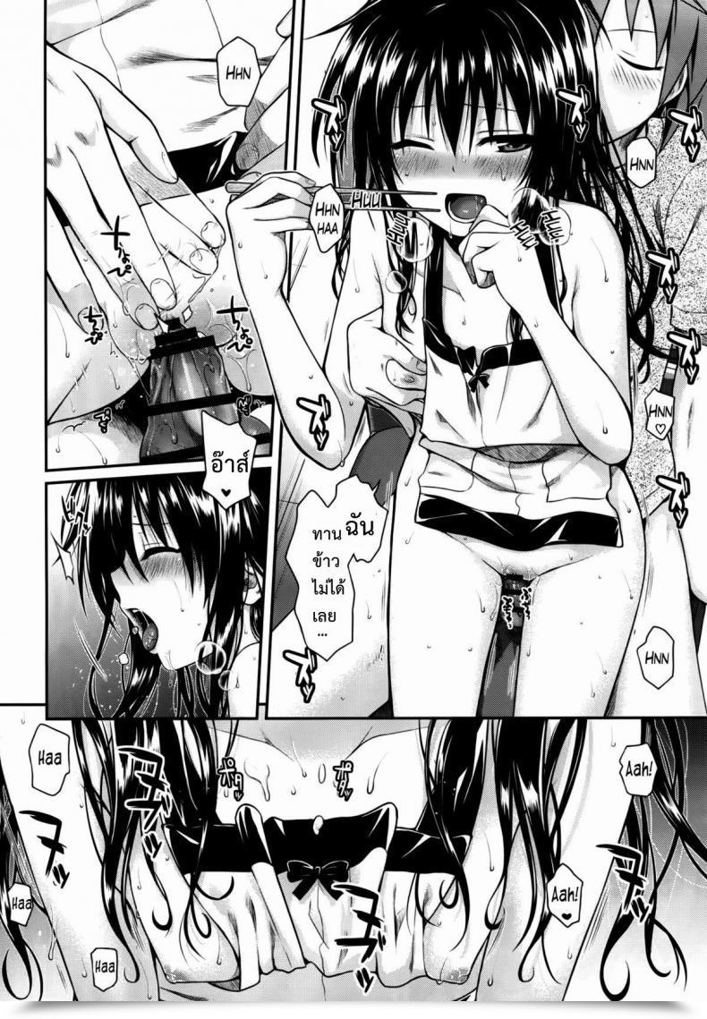 Doujin C86 40010 1-Go 40010Prototype Hitasura Summer Season | A Easy Summer Season To Love-Ru โดจินแปลไทย 11