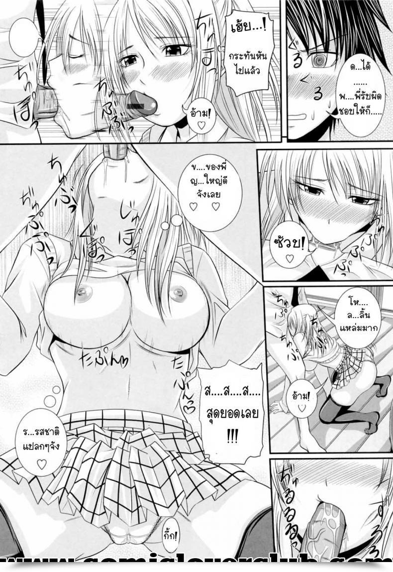 Doujin Arsenal Older Brother Mania โดจินแปลไทย 13