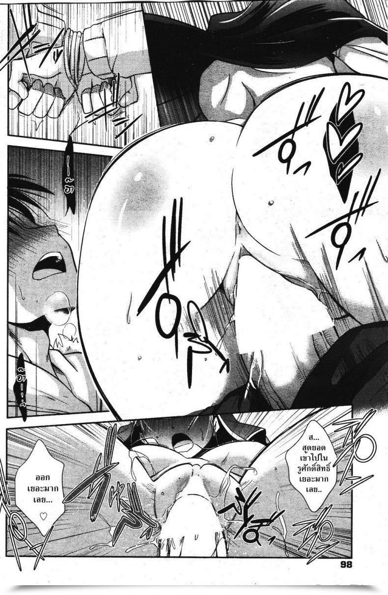 Doujin Kanou Ryuuji Fortune-Telling X Spell Casting Manga Bangaichi 2012-03 โดจินแปลไทย 23