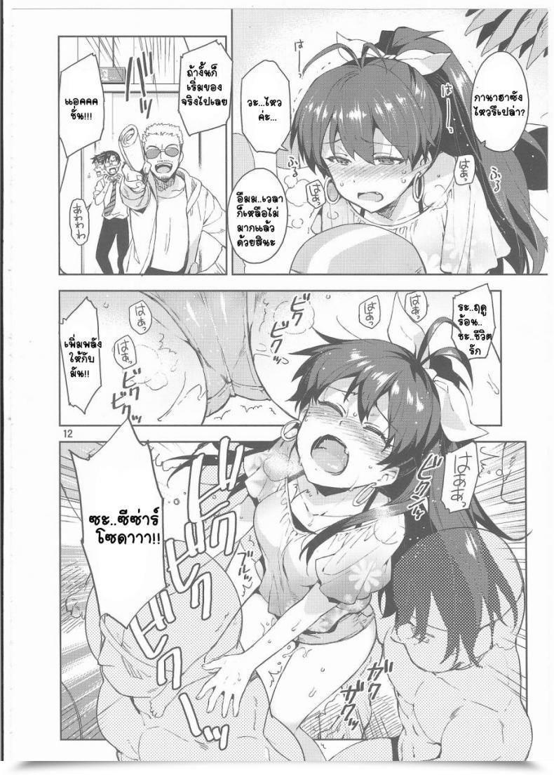 Doujin C85 Redrop Miyamoto Smoke, Otsumami Hibiki Wa Hatsujouki!? The E-Mail Protected โดจินแปลไทย 21