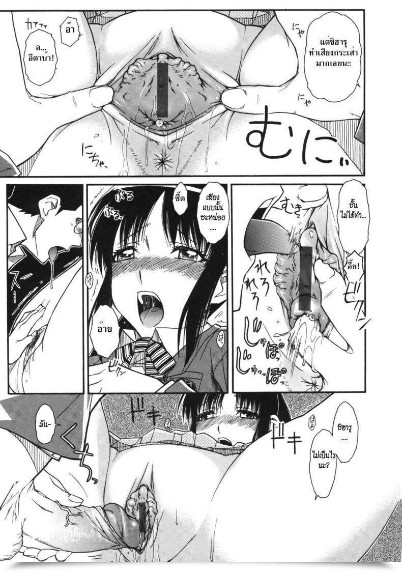 Doujin Isorashi Chiharu No Fuwari Otome X Hatsujo Ch.4 โดจินแปลไทย 37