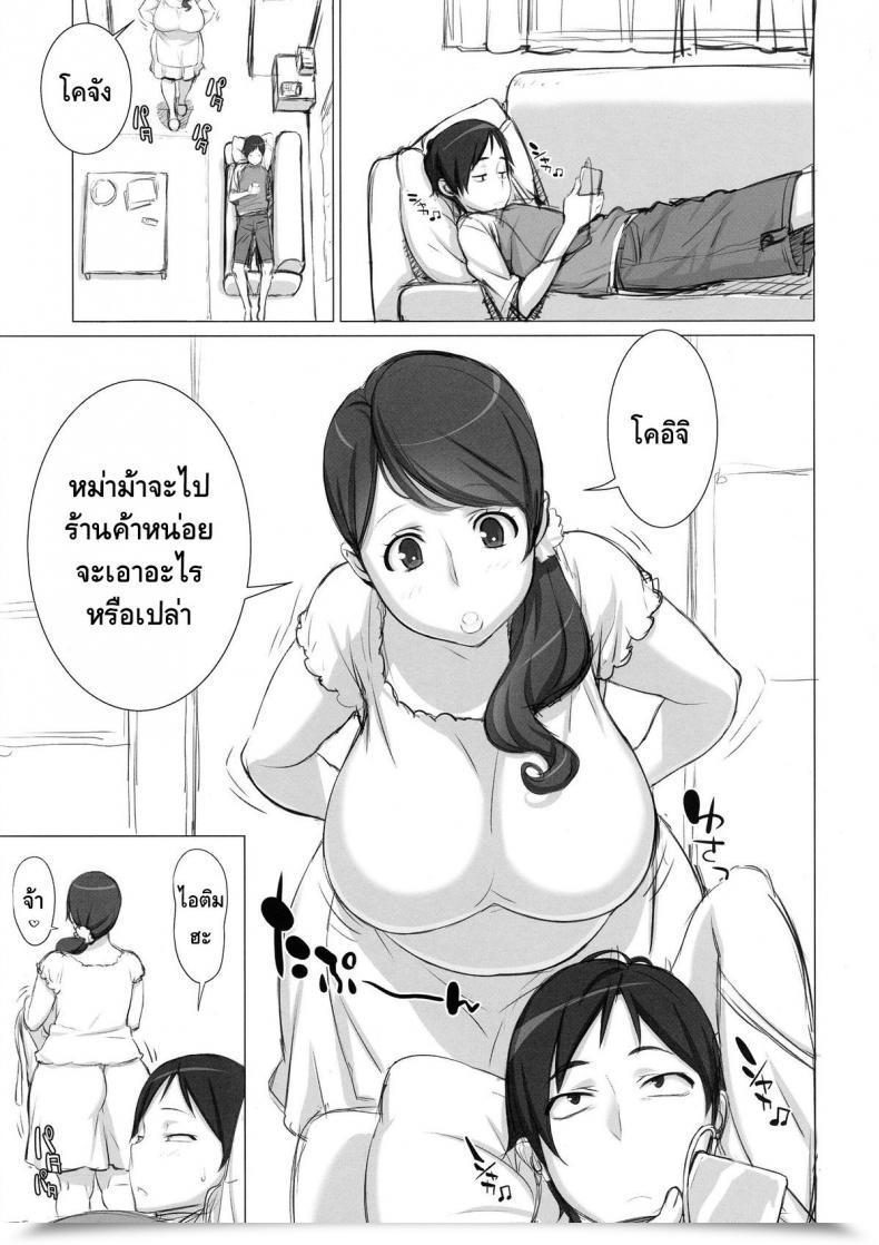 Doujin Uno Makoto Mama Tama Mama'S Balls โดจินแปลไทย 7