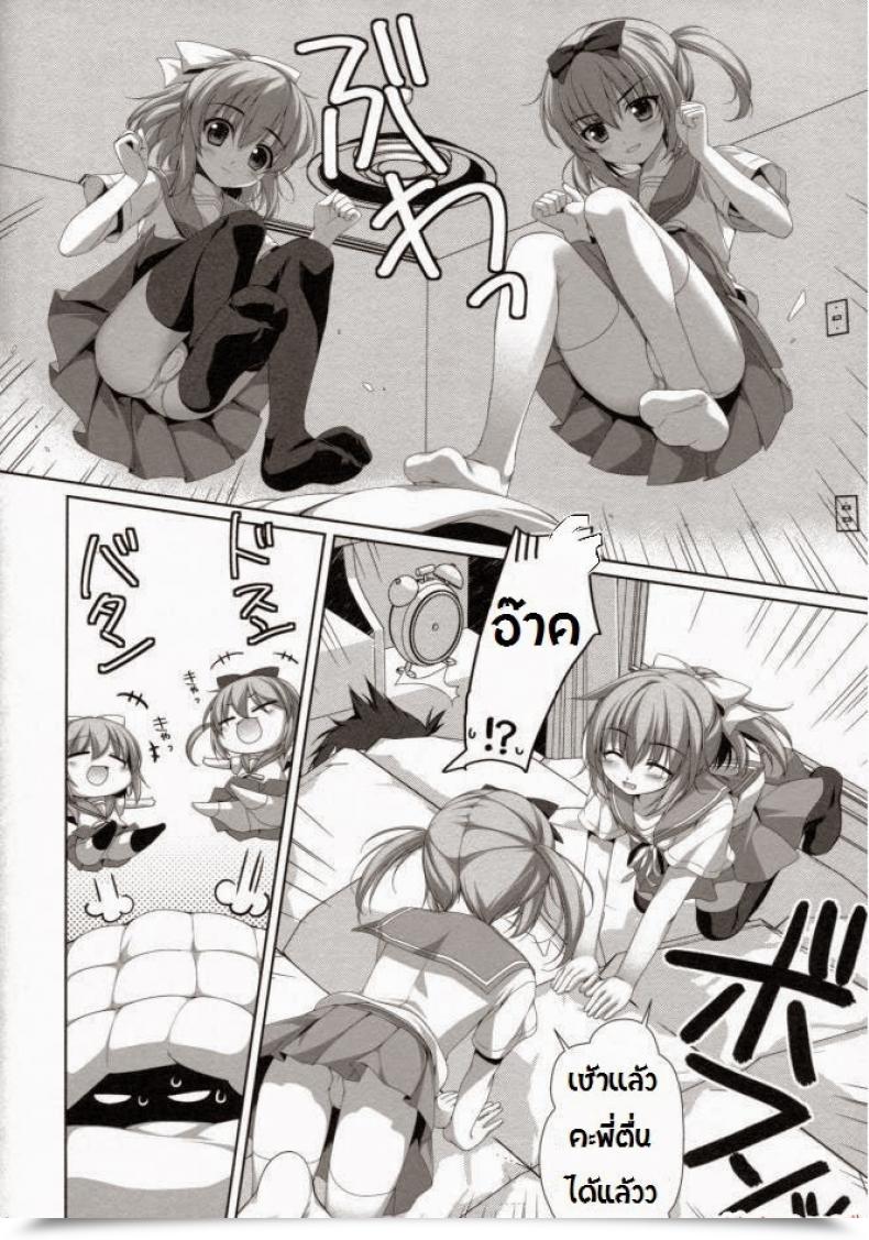 Doujin Alpha Falling For My Twin Cousins Alpha To Yukaina Nakamatachi โดจินแปลไทย 7